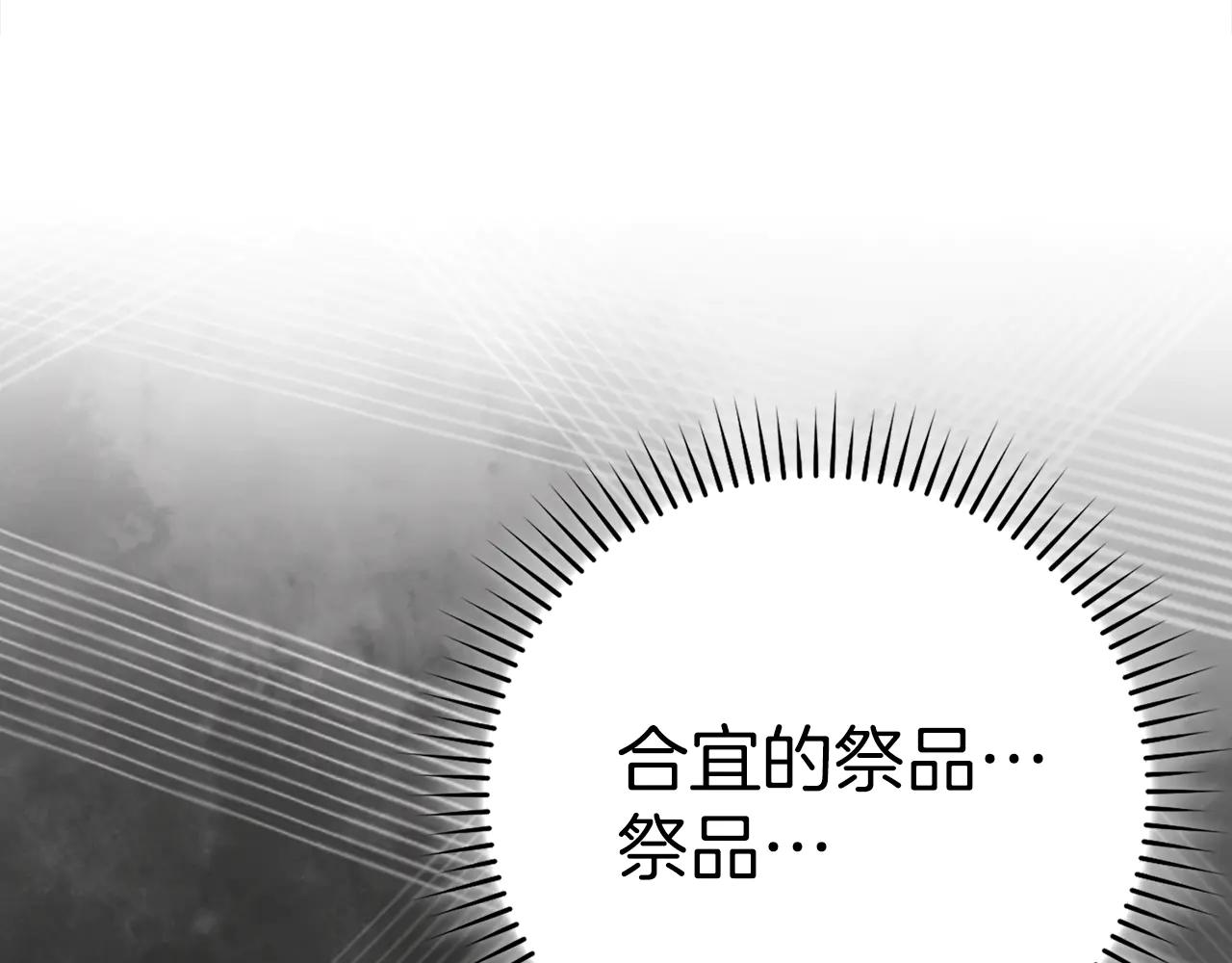練級20年，出門就是滿級反派 - 第102話 火焰的試煉(2/6) - 5
