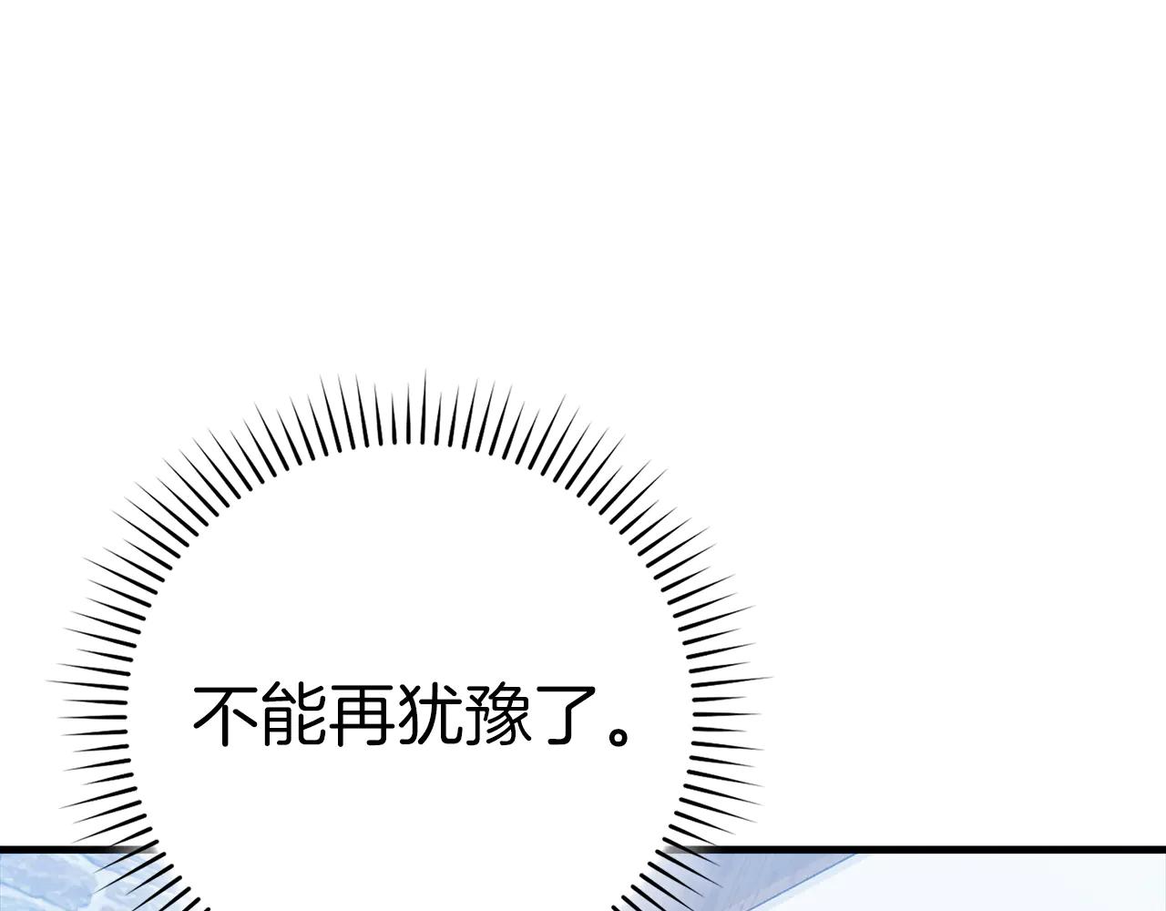 練級20年，出門就是滿級反派 - 第102話 火焰的試煉(2/6) - 6