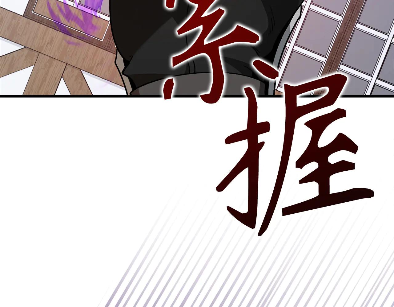 練級20年，出門就是滿級反派 - 第102話 火焰的試煉(2/6) - 8