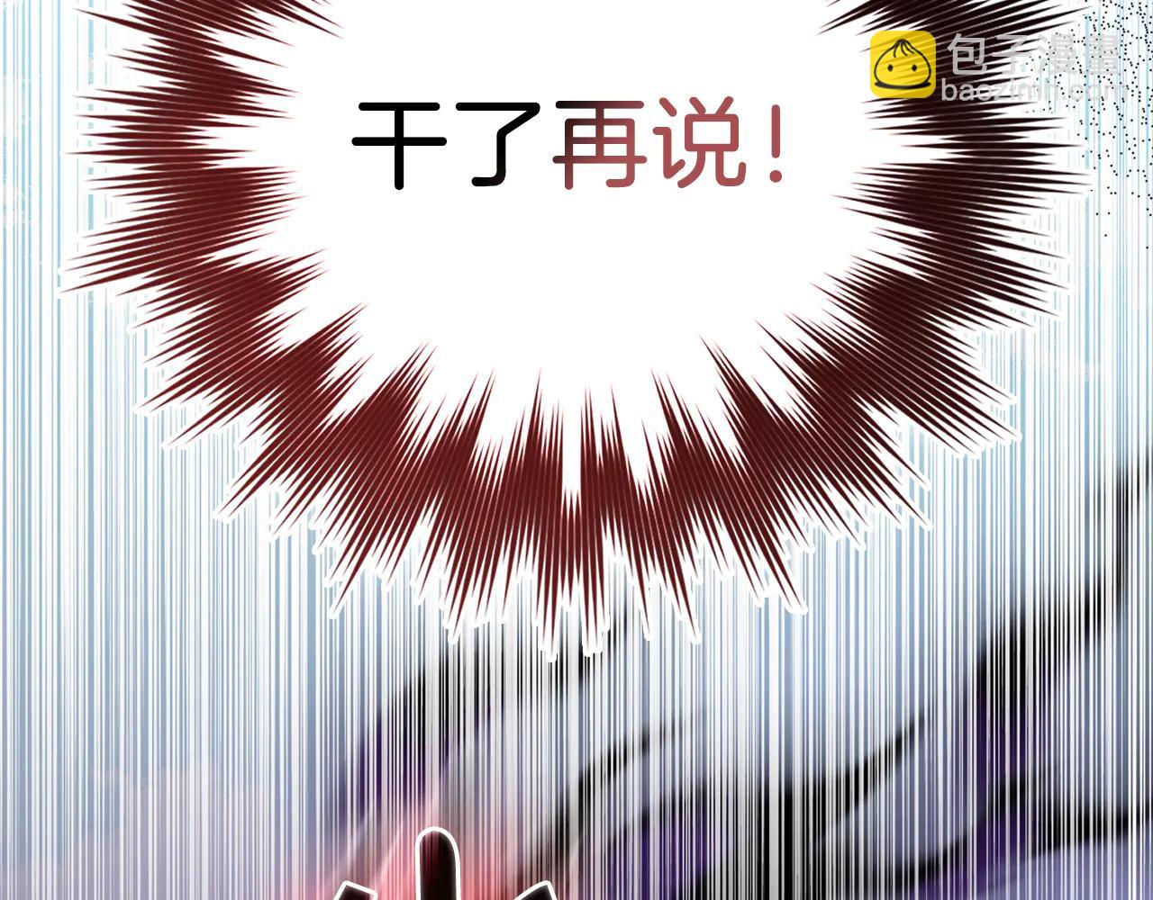 練級20年，出門就是滿級反派 - 第102話 火焰的試煉(2/6) - 5