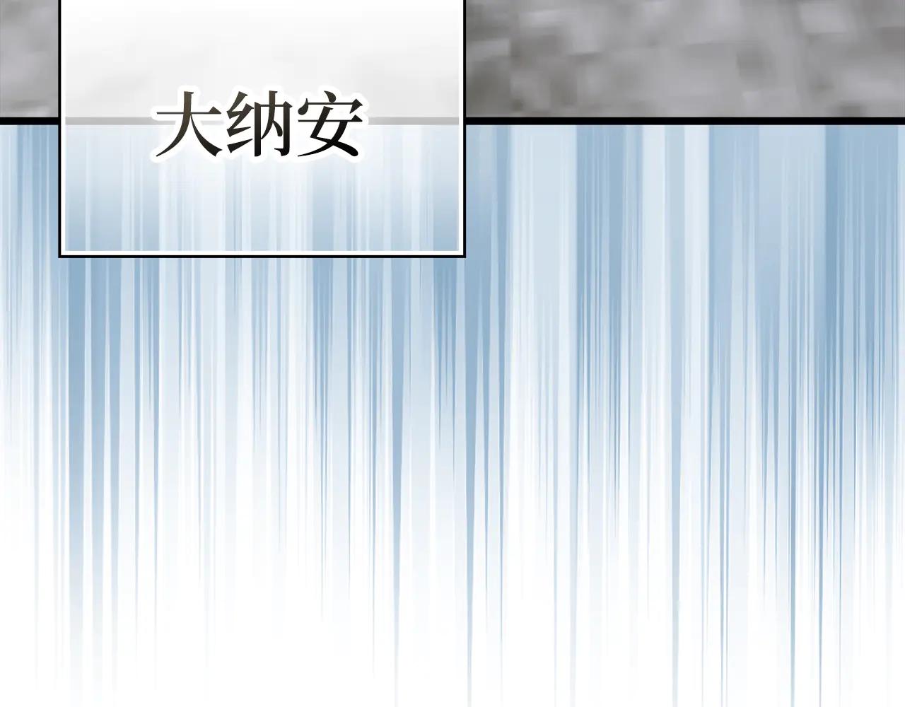 練級20年，出門就是滿級反派 - 第102話 火焰的試煉(1/6) - 7