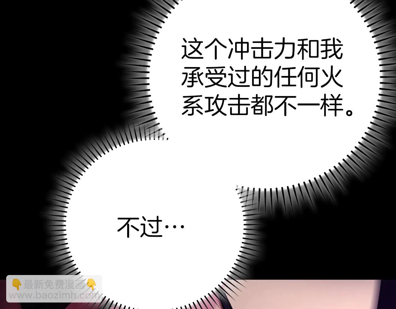 練級20年，出門就是滿級反派 - 第102話 火焰的試煉(2/6) - 5