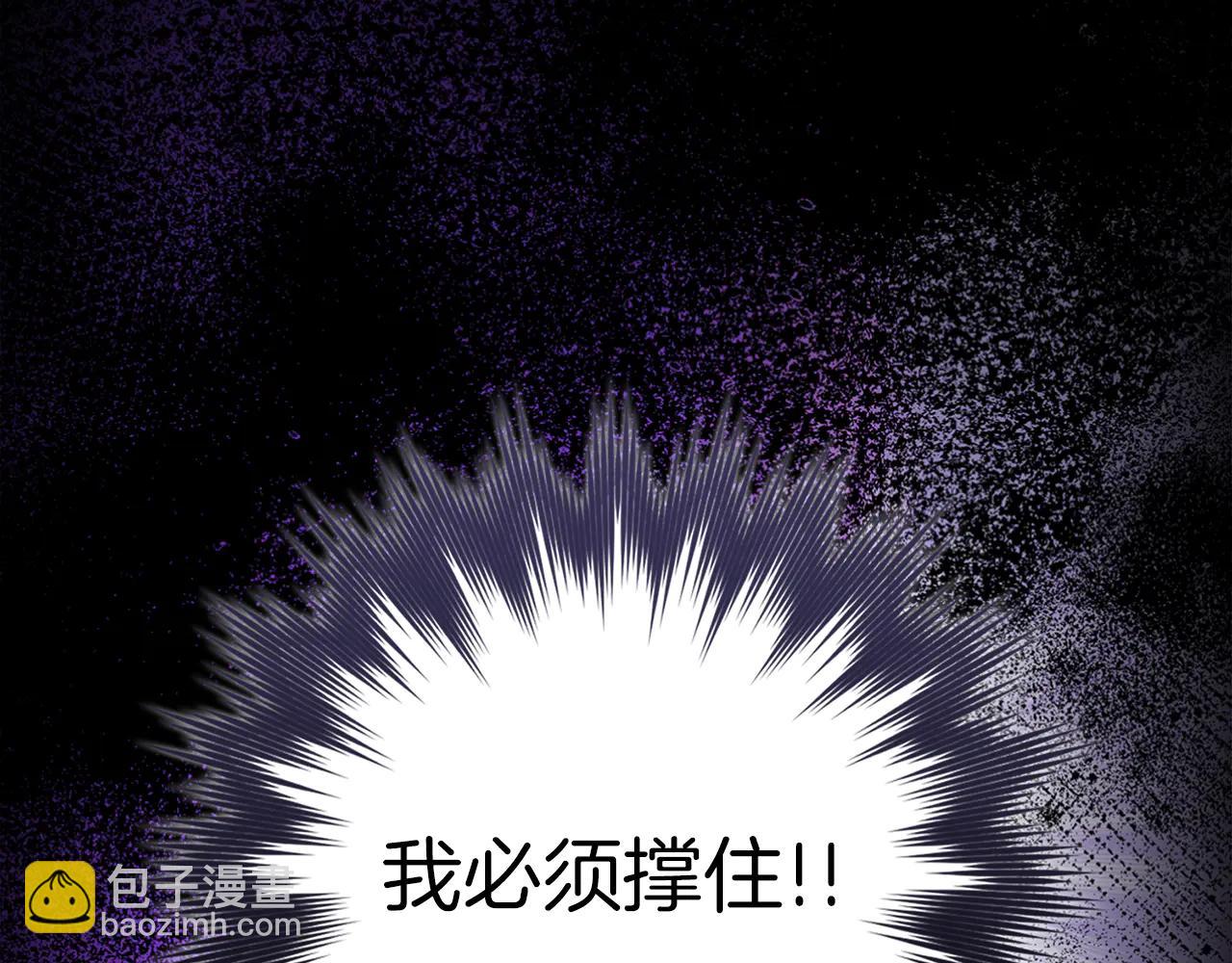 練級20年，出門就是滿級反派 - 第102話 火焰的試煉(2/6) - 7