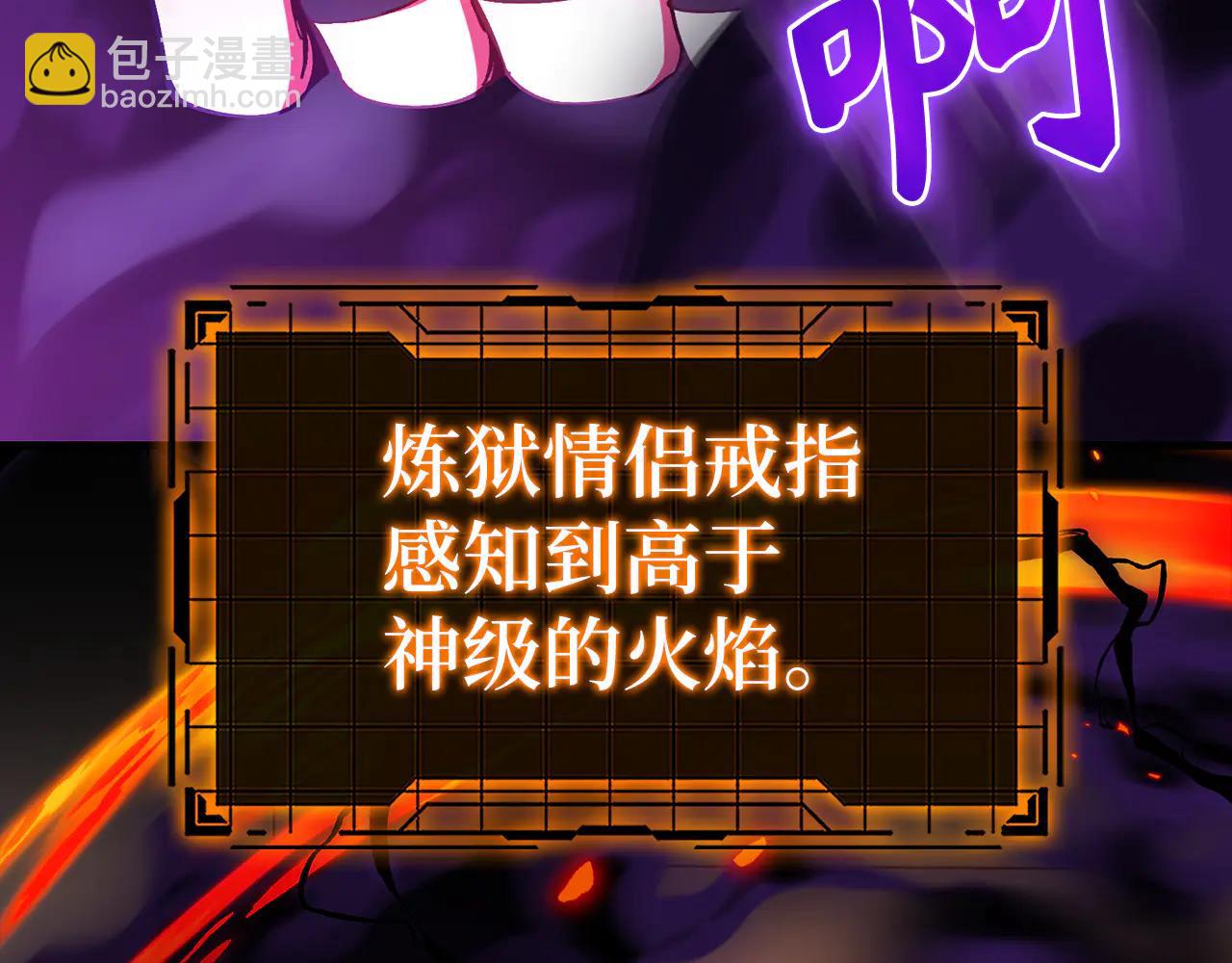 練級20年，出門就是滿級反派 - 第102話 火焰的試煉(2/6) - 1