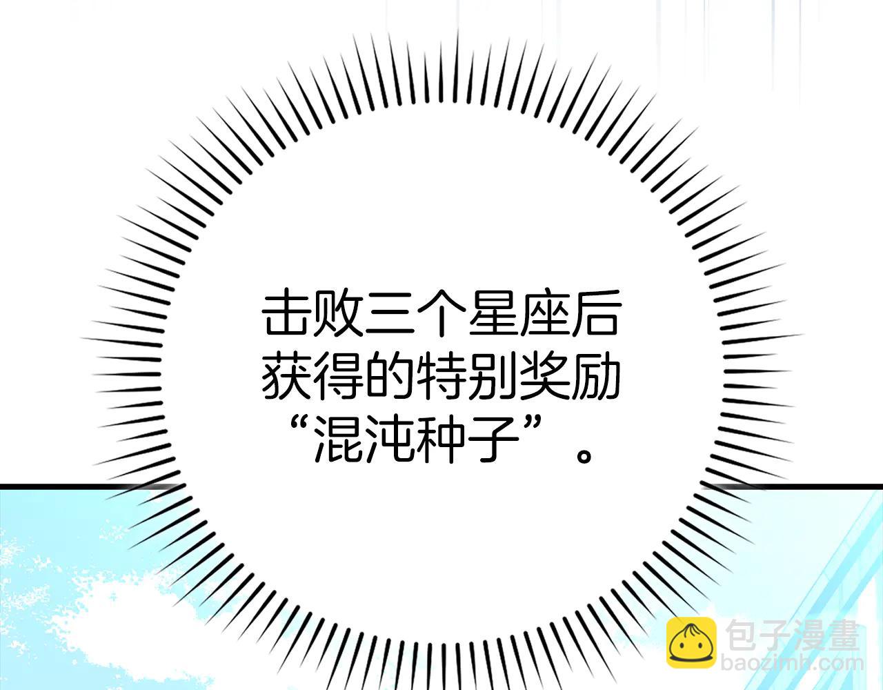 練級20年，出門就是滿級反派 - 第102話 火焰的試煉(1/6) - 8