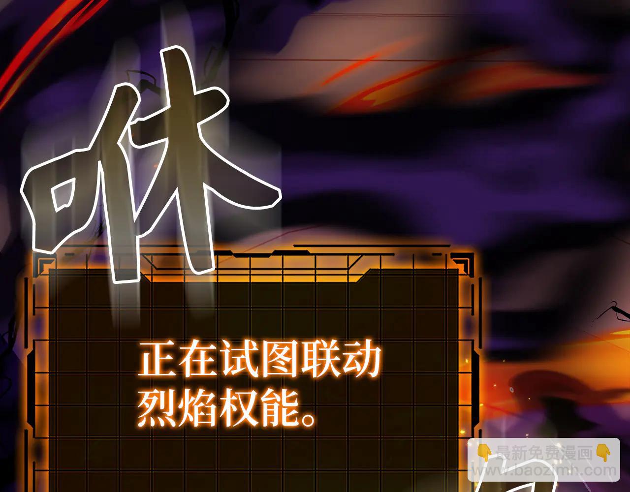 練級20年，出門就是滿級反派 - 第102話 火焰的試煉(2/6) - 2