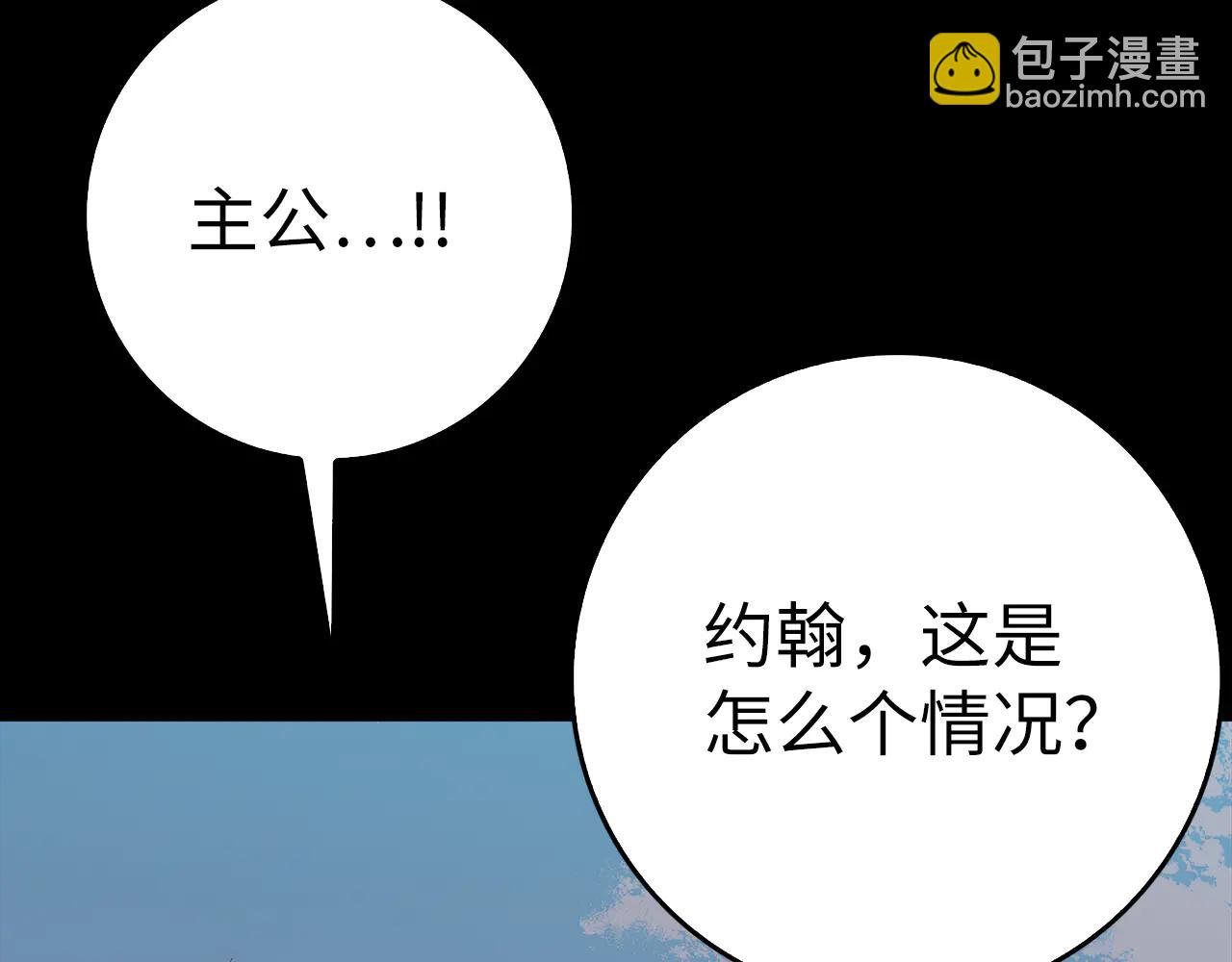 練級20年，出門就是滿級反派 - 第102話 火焰的試煉(2/6) - 3