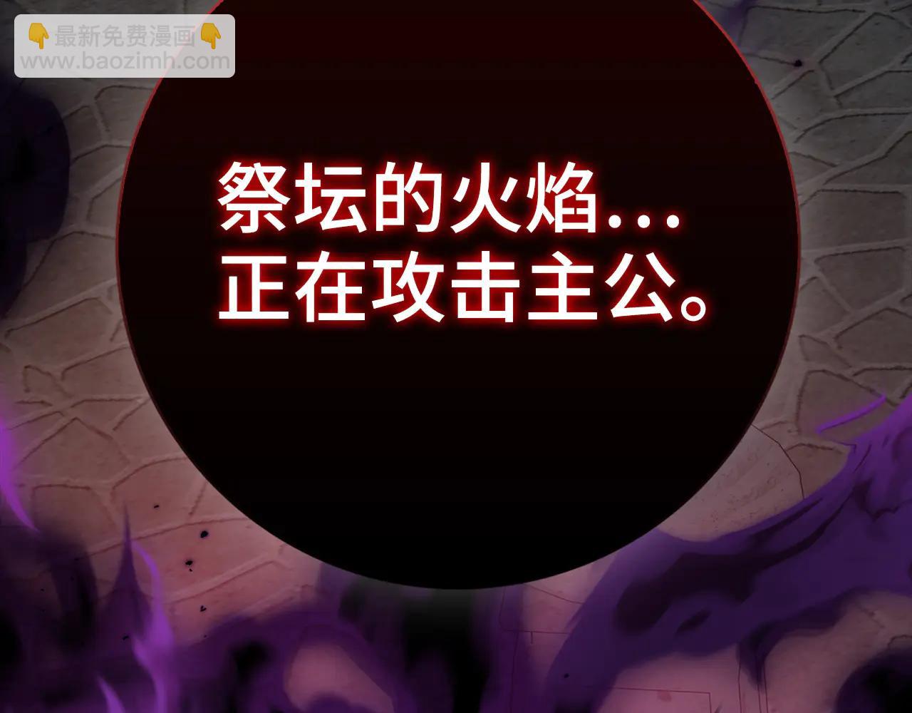 練級20年，出門就是滿級反派 - 第102話 火焰的試煉(2/6) - 7