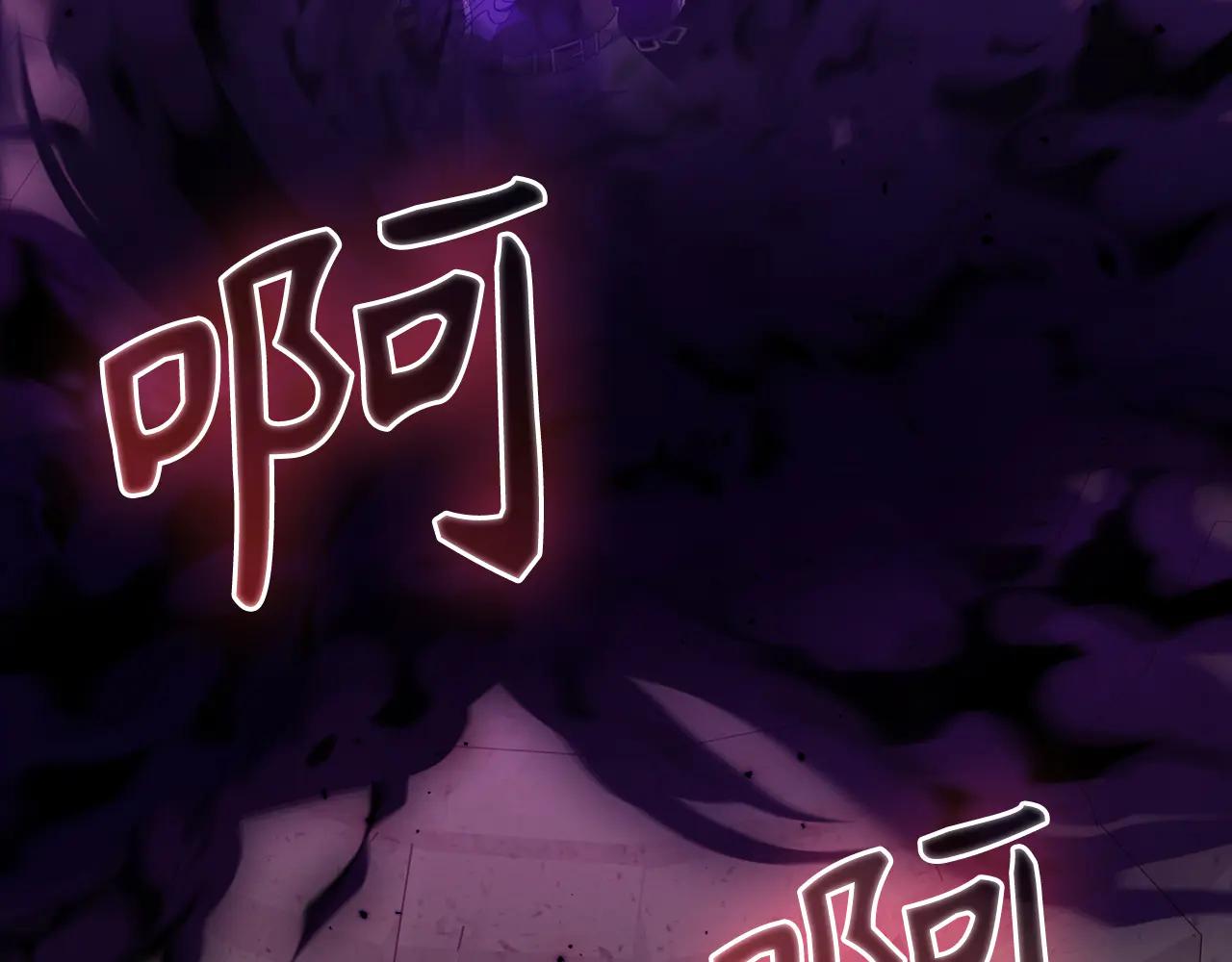 練級20年，出門就是滿級反派 - 第102話 火焰的試煉(2/6) - 1