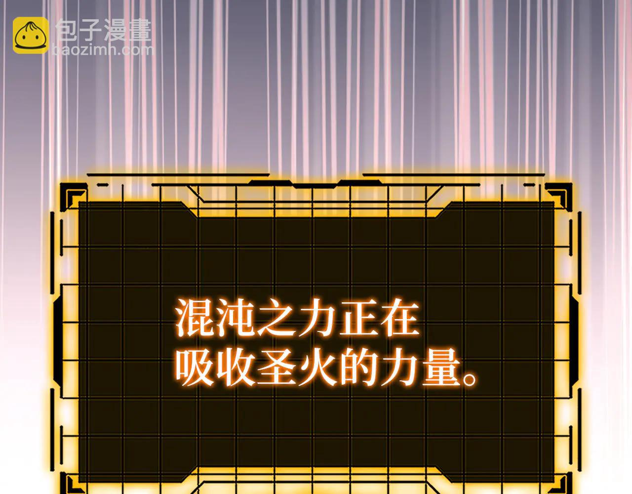 練級20年，出門就是滿級反派 - 第102話 火焰的試煉(2/6) - 3