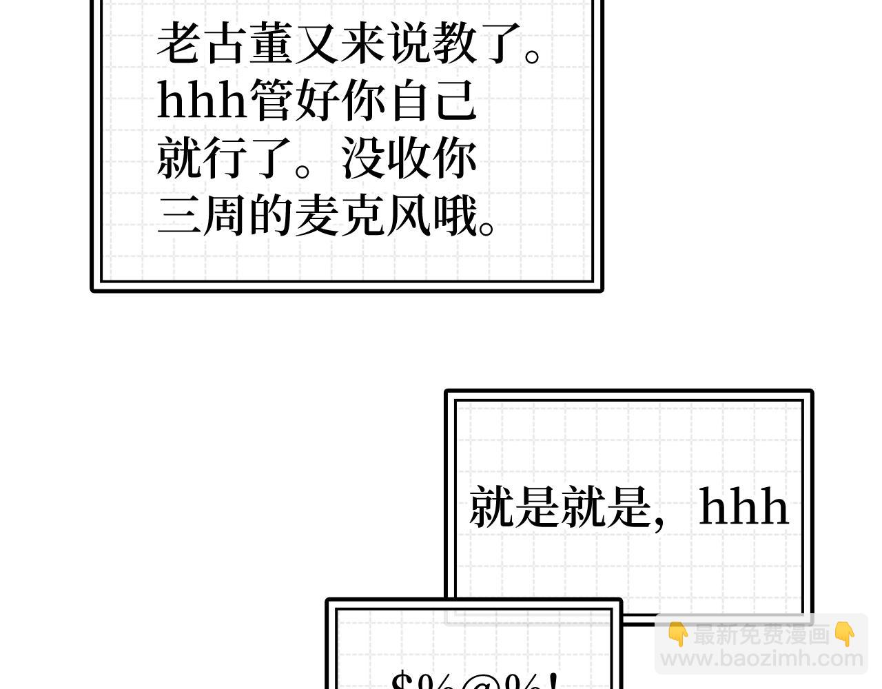 练级20年，出门就是满级反派 - 第10话 绝杀技(1/6) - 6