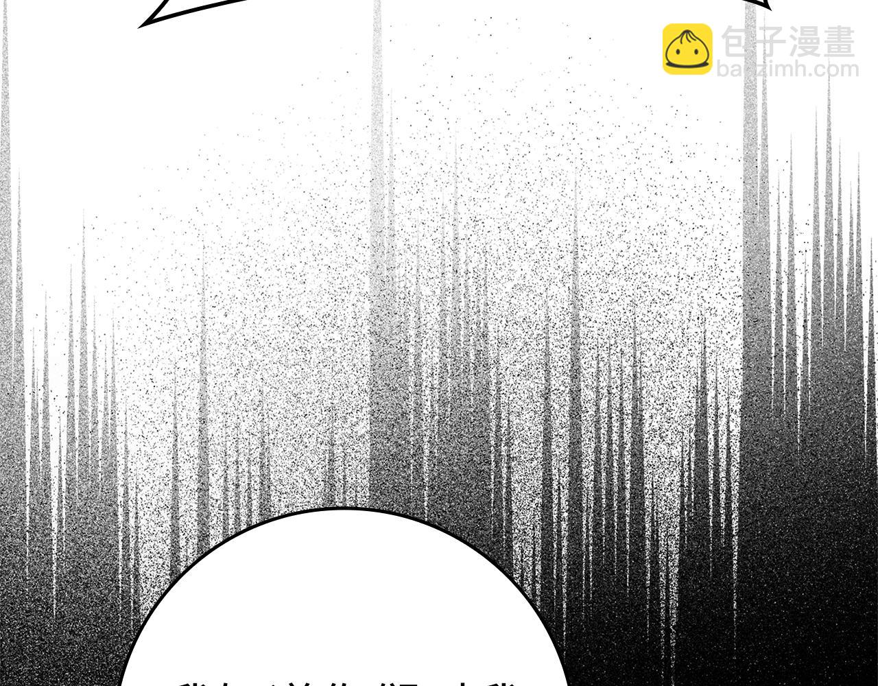 練級20年，出門就是滿級反派 - 第10話 絕殺技(2/6) - 5