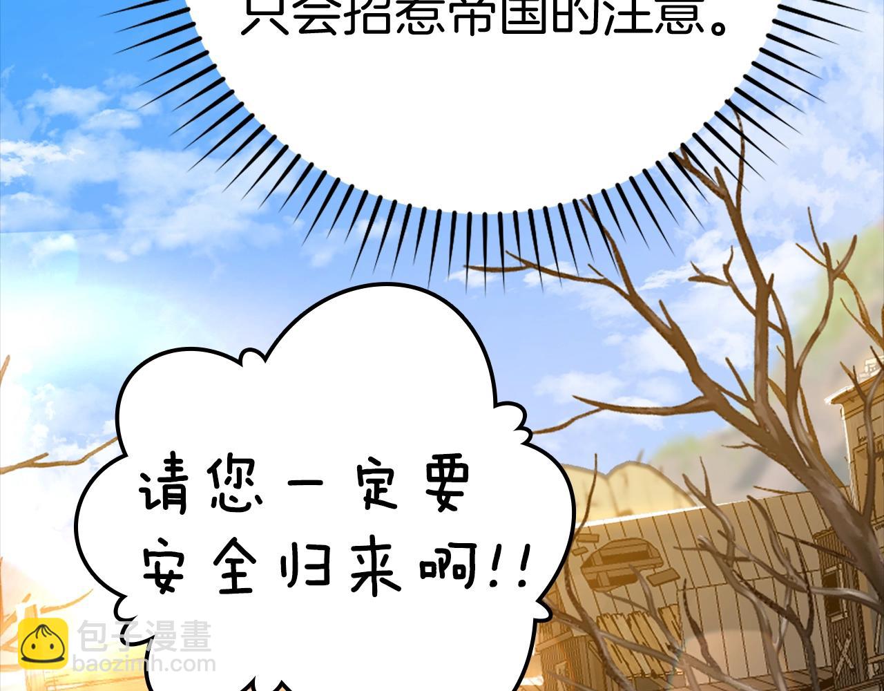 練級20年，出門就是滿級反派 - 第10話 絕殺技(2/6) - 7