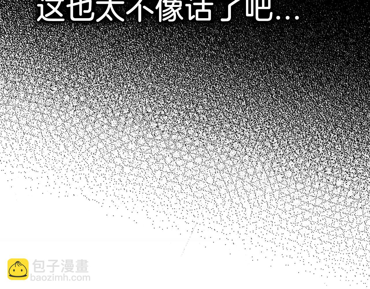 練級20年，出門就是滿級反派 - 第10話 絕殺技(2/6) - 2