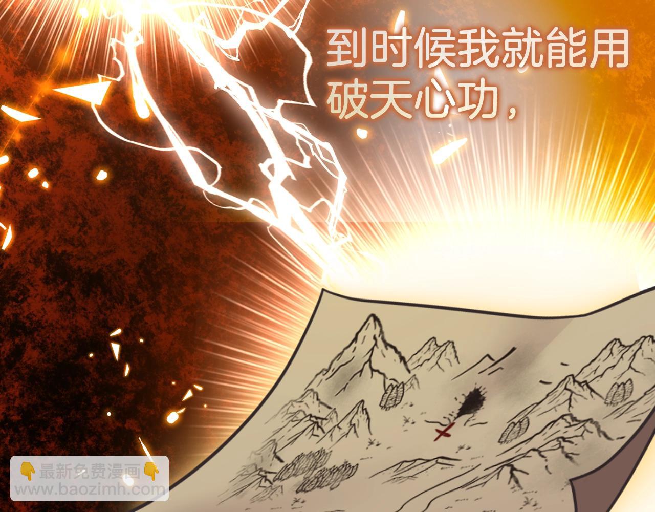 練級20年，出門就是滿級反派 - 第10話 絕殺技(2/6) - 5