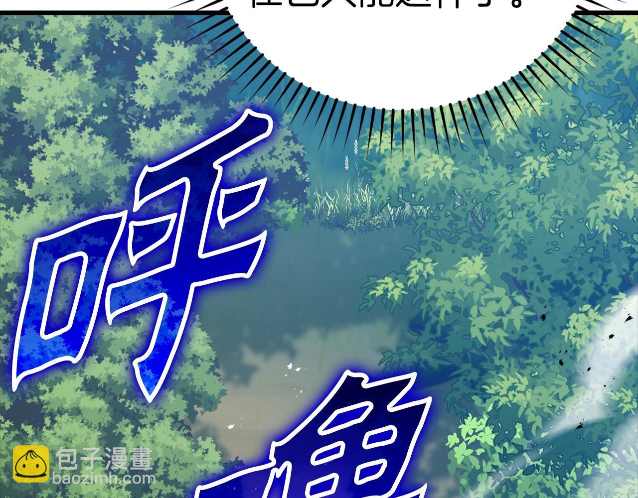 練級20年，出門就是滿級反派 - 第10話 絕殺技(2/6) - 1