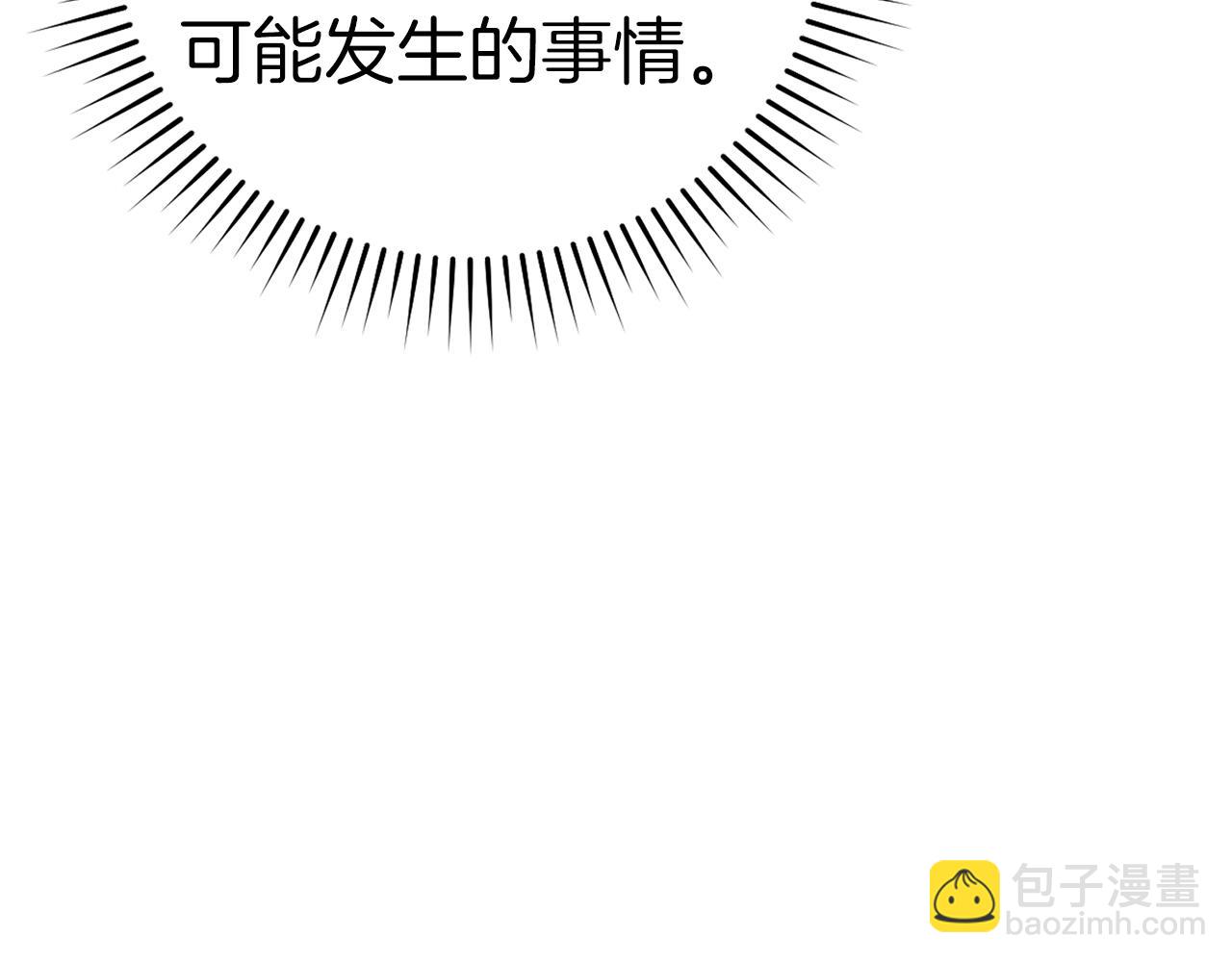 練級20年，出門就是滿級反派 - 第10話 絕殺技(2/6) - 5