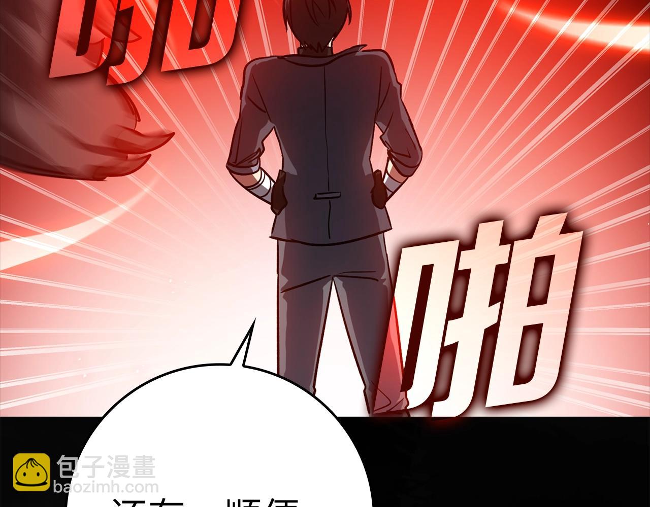 練級20年，出門就是滿級反派 - 第10話 絕殺技(2/6) - 8