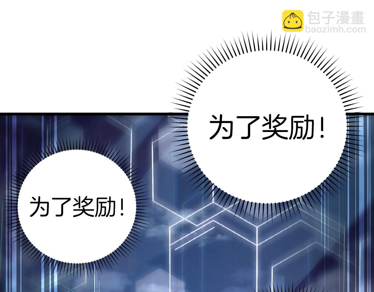 练级20年，出门就是满级反派 - 第12话 黑暗旷野(5/6) - 2