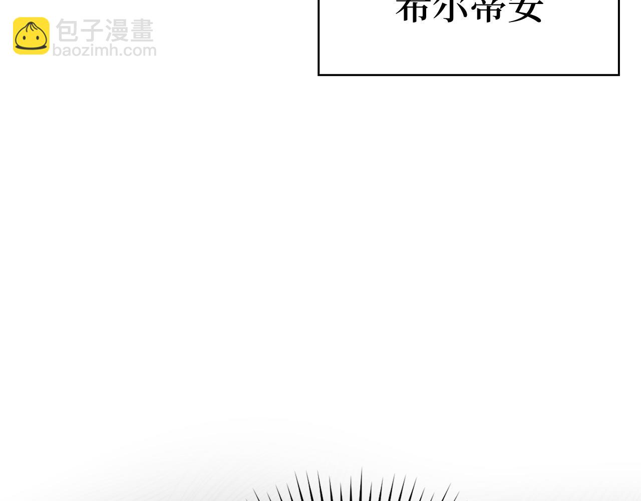 練級20年，出門就是滿級反派 - 第24話 偷襲(1/6) - 1