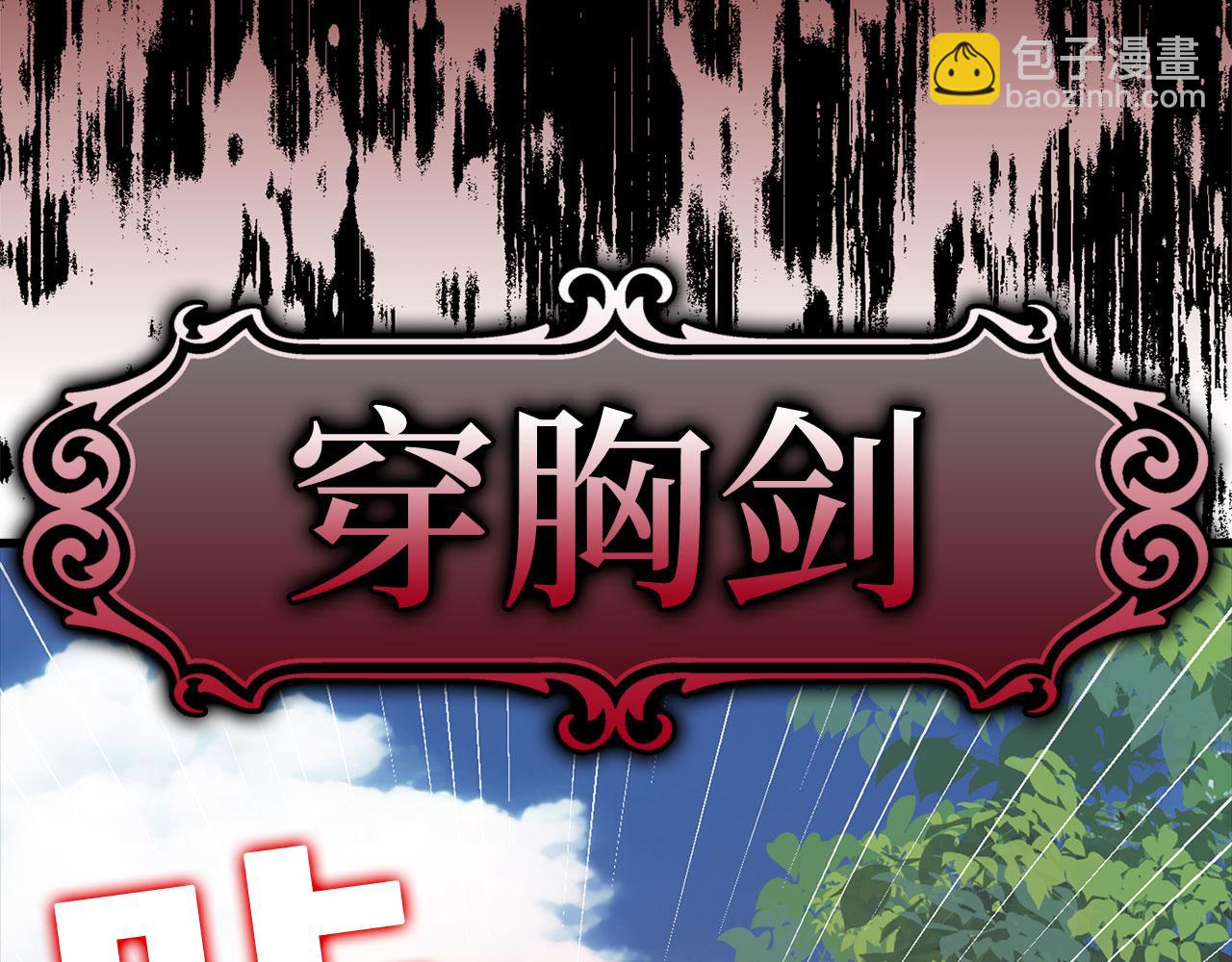 練級20年，出門就是滿級反派 - 第26話 碾壓(3/6) - 1