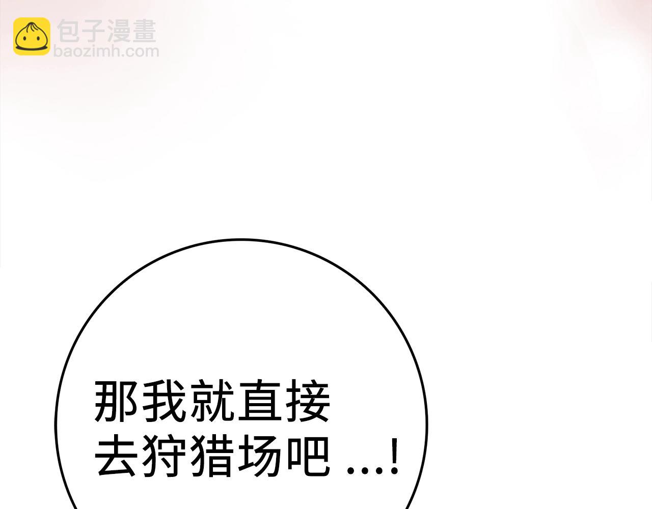 第2话 被追杀(1/7)-第3话