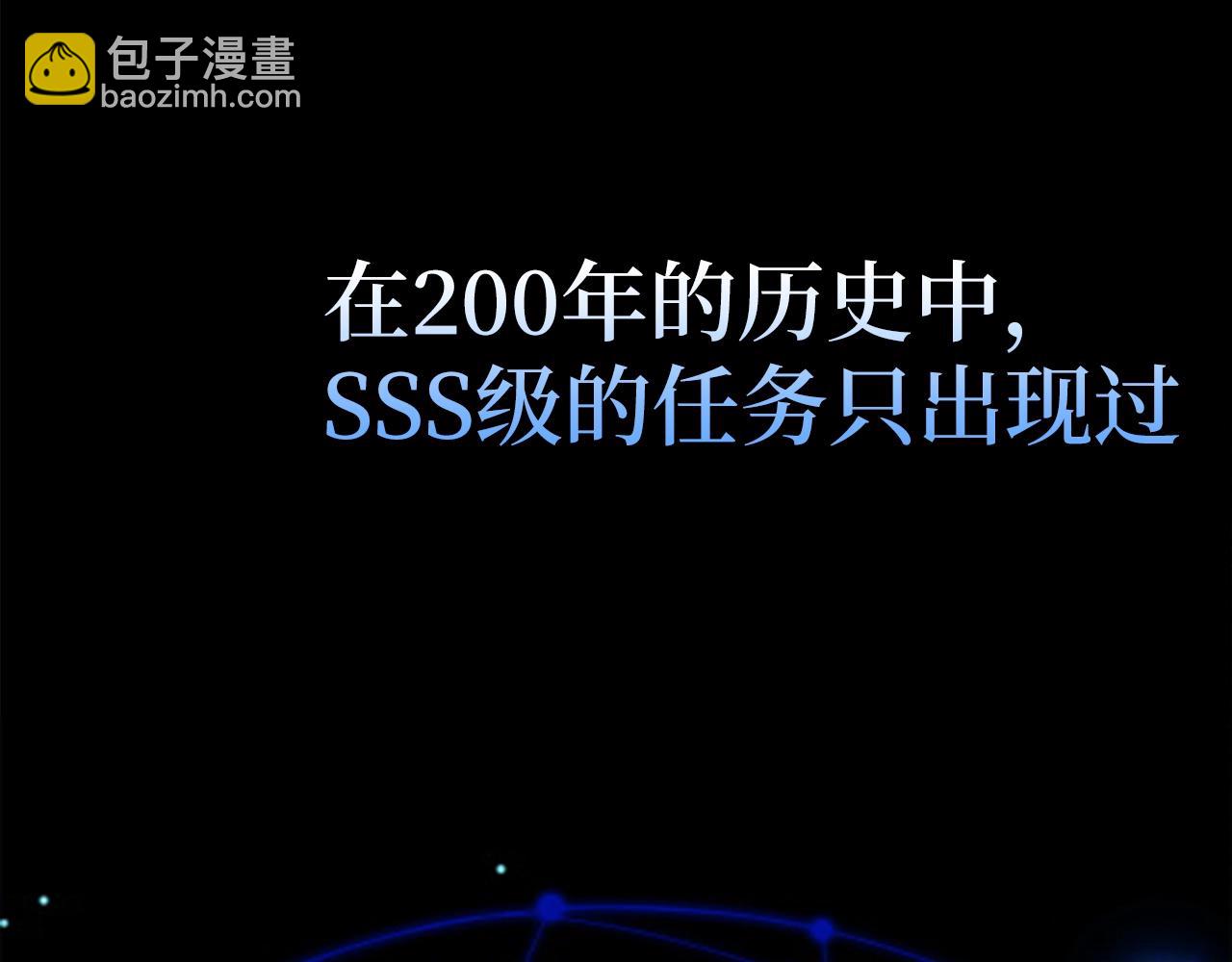 练级20年，出门就是满级反派 - 第2话 被追杀(6/7) - 7