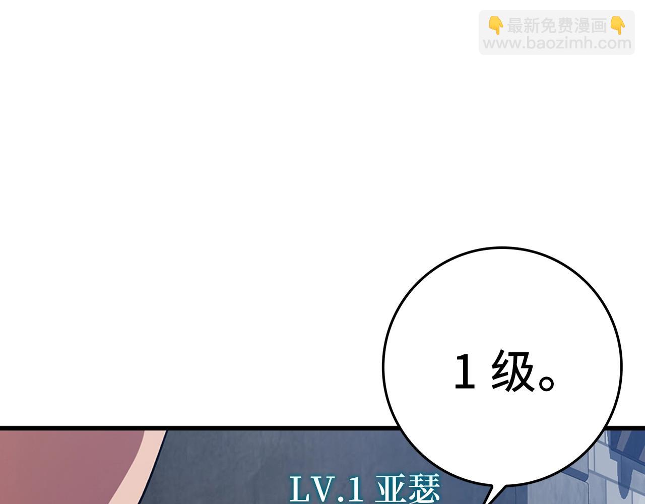 第2话 被追杀(1/7)-第3话