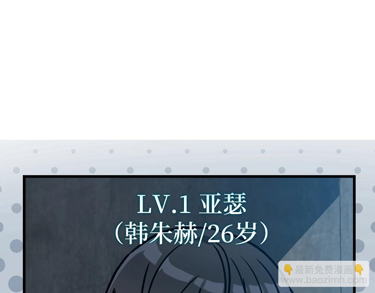 第2话 被追杀(1/7)-第3话