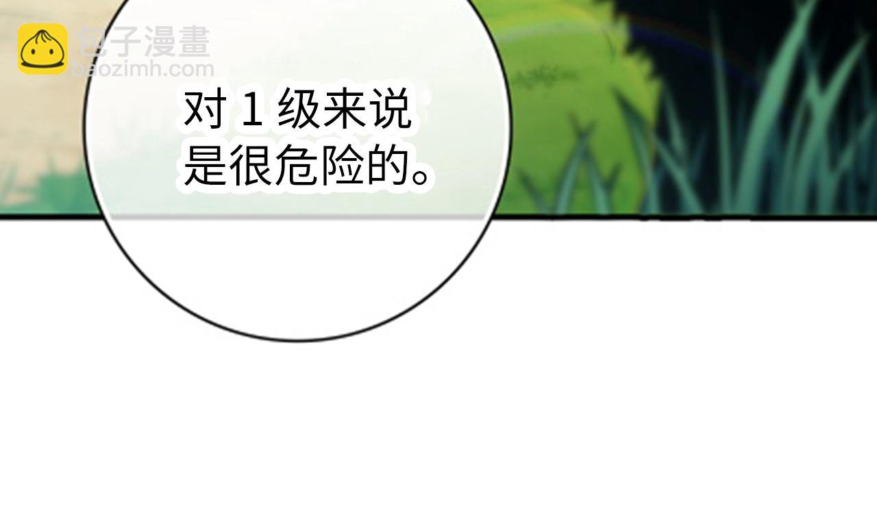 第2话 被追杀(1/7)-第3话