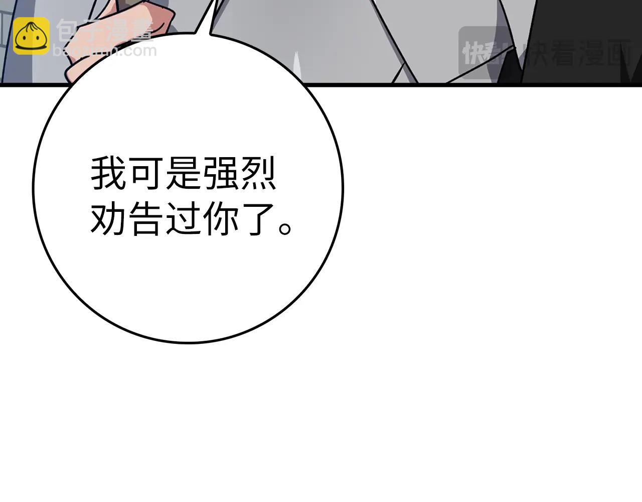 第2话 被追杀(1/7)-第3话