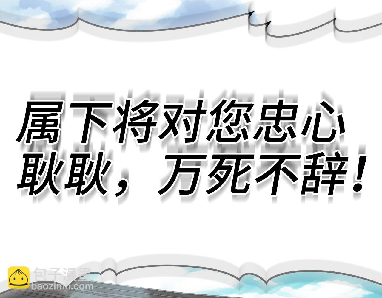 练级20年，出门就是满级反派 - 第32话 长老们的认可(6/7) - 2