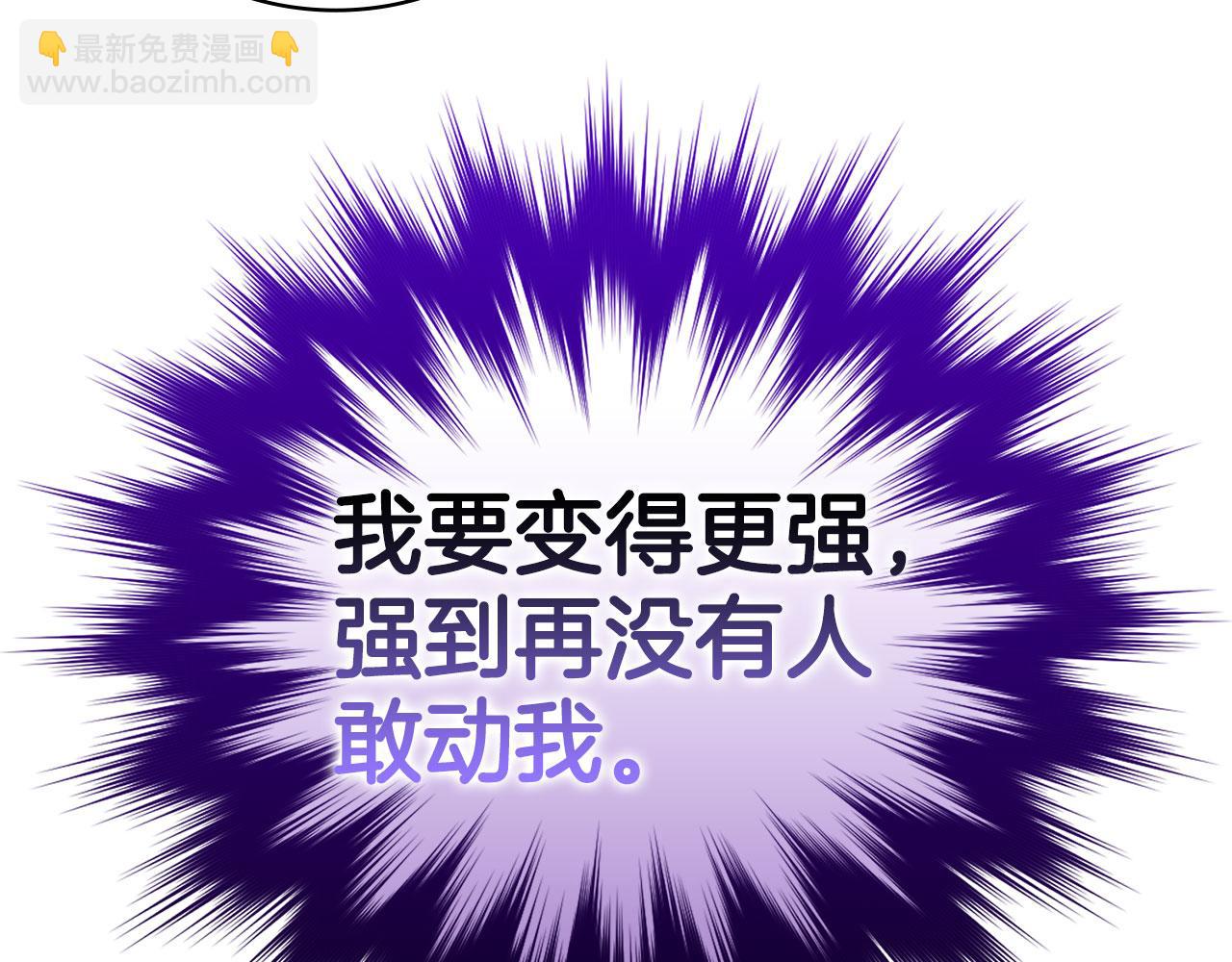 練級20年，出門就是滿級反派 - 第34話 勇闖地下城(1/5) - 3