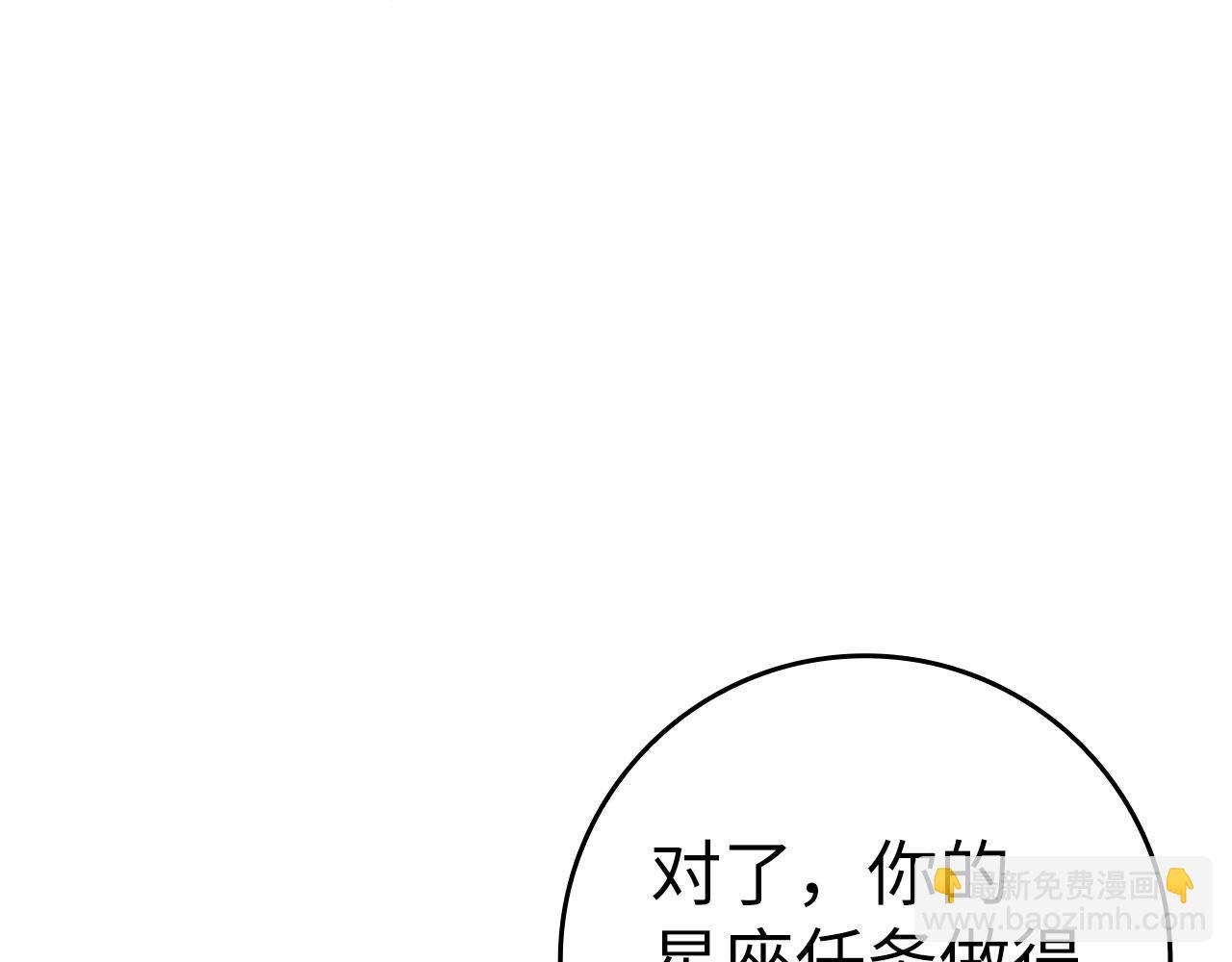 練級20年，出門就是滿級反派 - 第38話 抱緊最強大腿(5/5) - 6