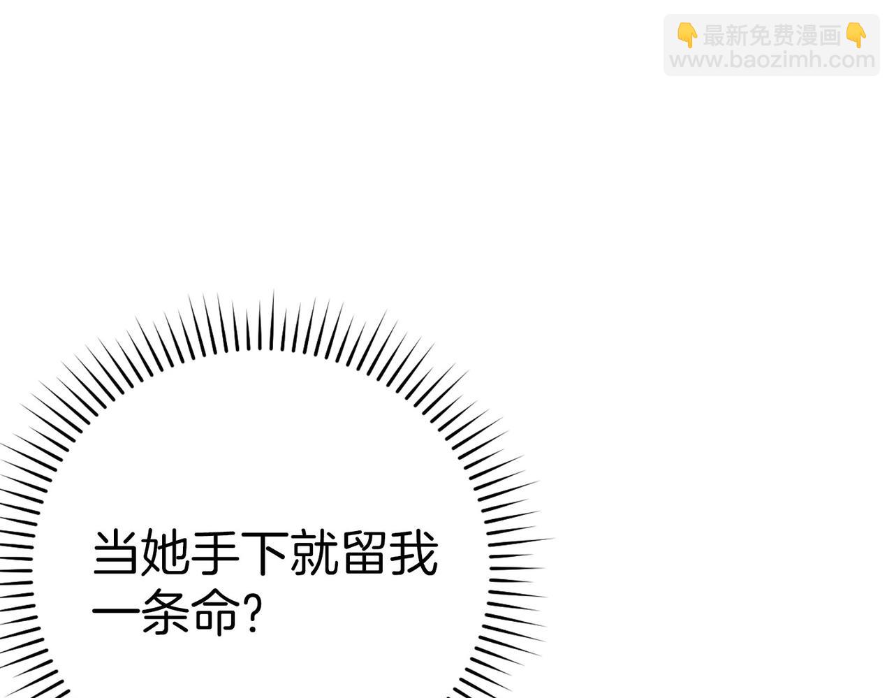 第40话 拉拢人心(1/7)-第41话