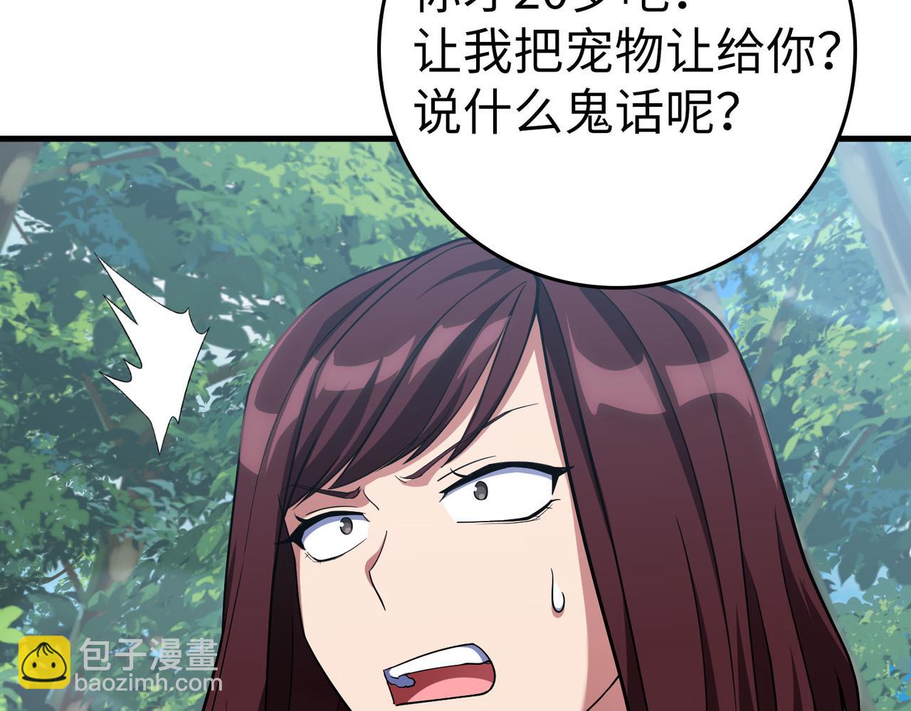 第40话 拉拢人心(1/7)-第41话