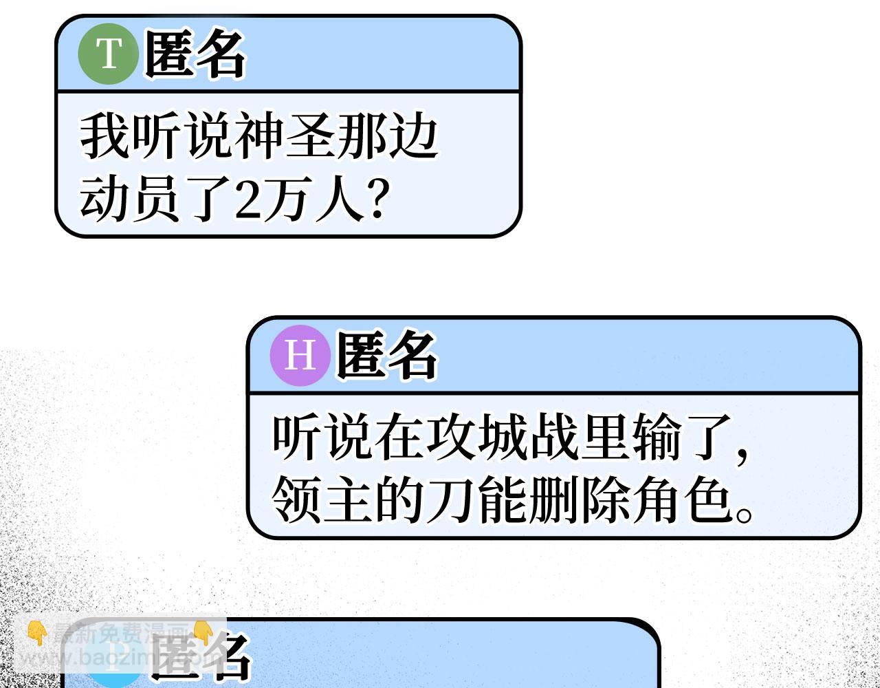 第46话 单枪匹马来袭(1/5)-第47话