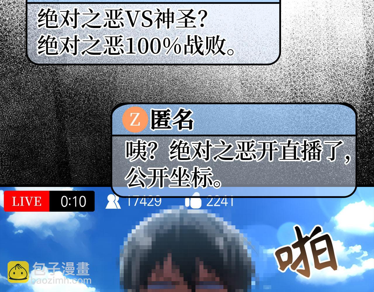 第46话 单枪匹马来袭(1/5)-第47话