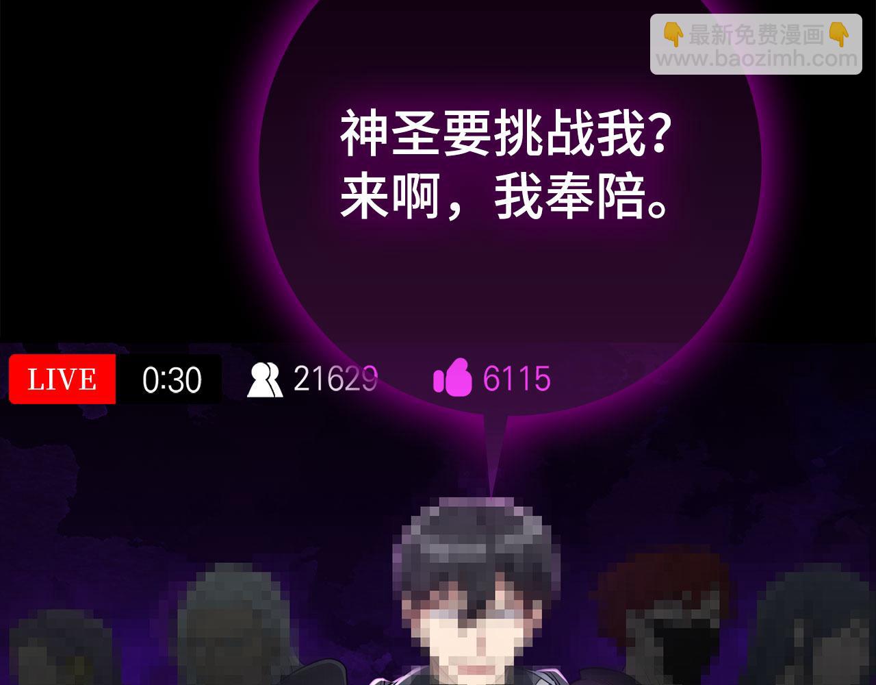 第46话 单枪匹马来袭(1/5)-第47话