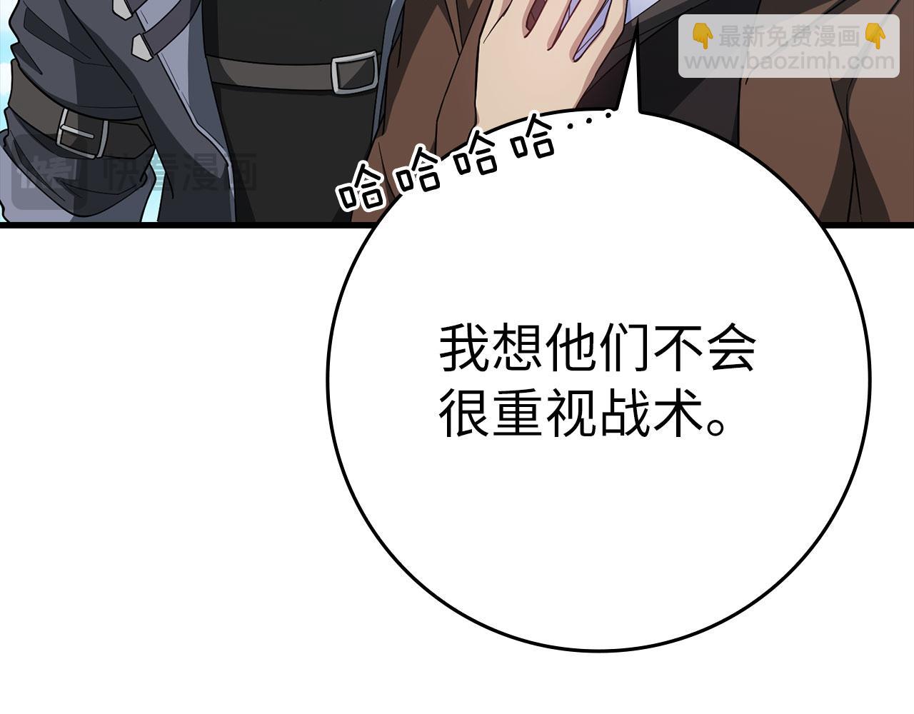 第46话 单枪匹马来袭(1/5)-第47话