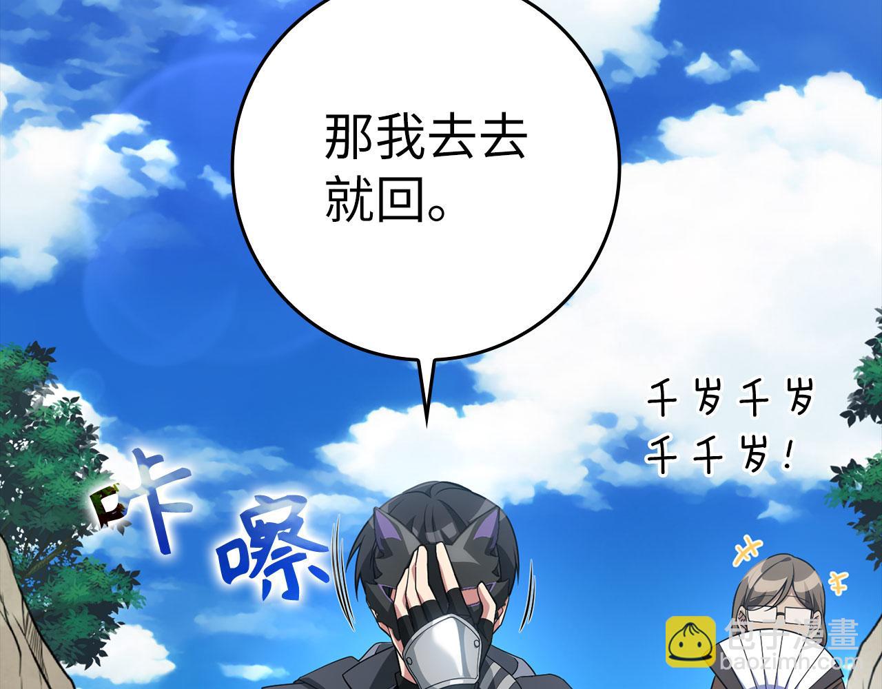 第46话 单枪匹马来袭(1/5)-第47话