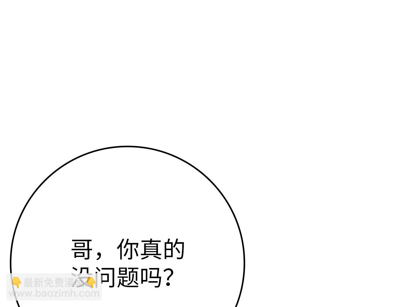 第46话 单枪匹马来袭(1/5)-第47话