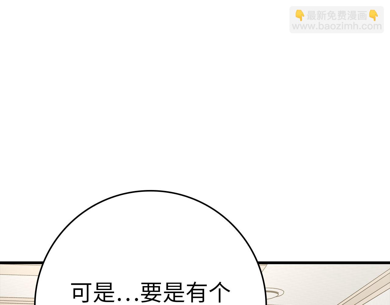 第46话 单枪匹马来袭(1/5)-第47话