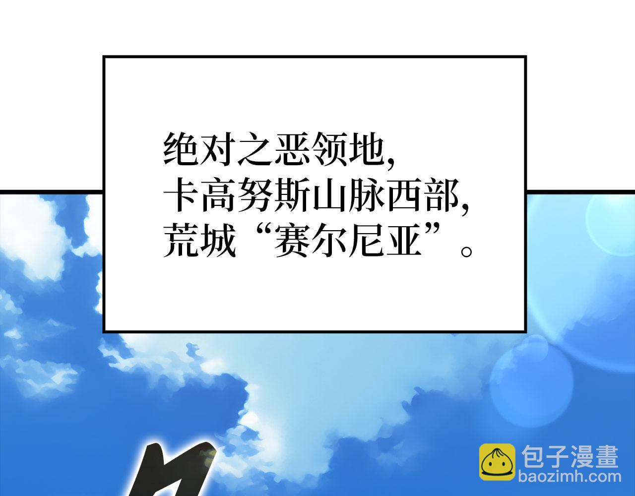 第46话 单枪匹马来袭(1/5)-第47话