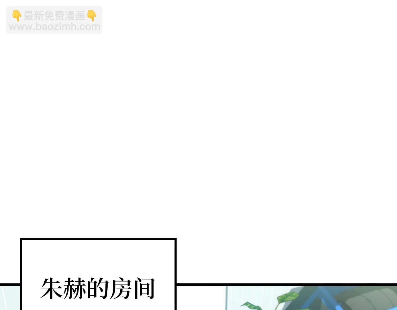 練級20年，出門就是滿級反派 - 第4話 滿級紅名(1/7) - 6