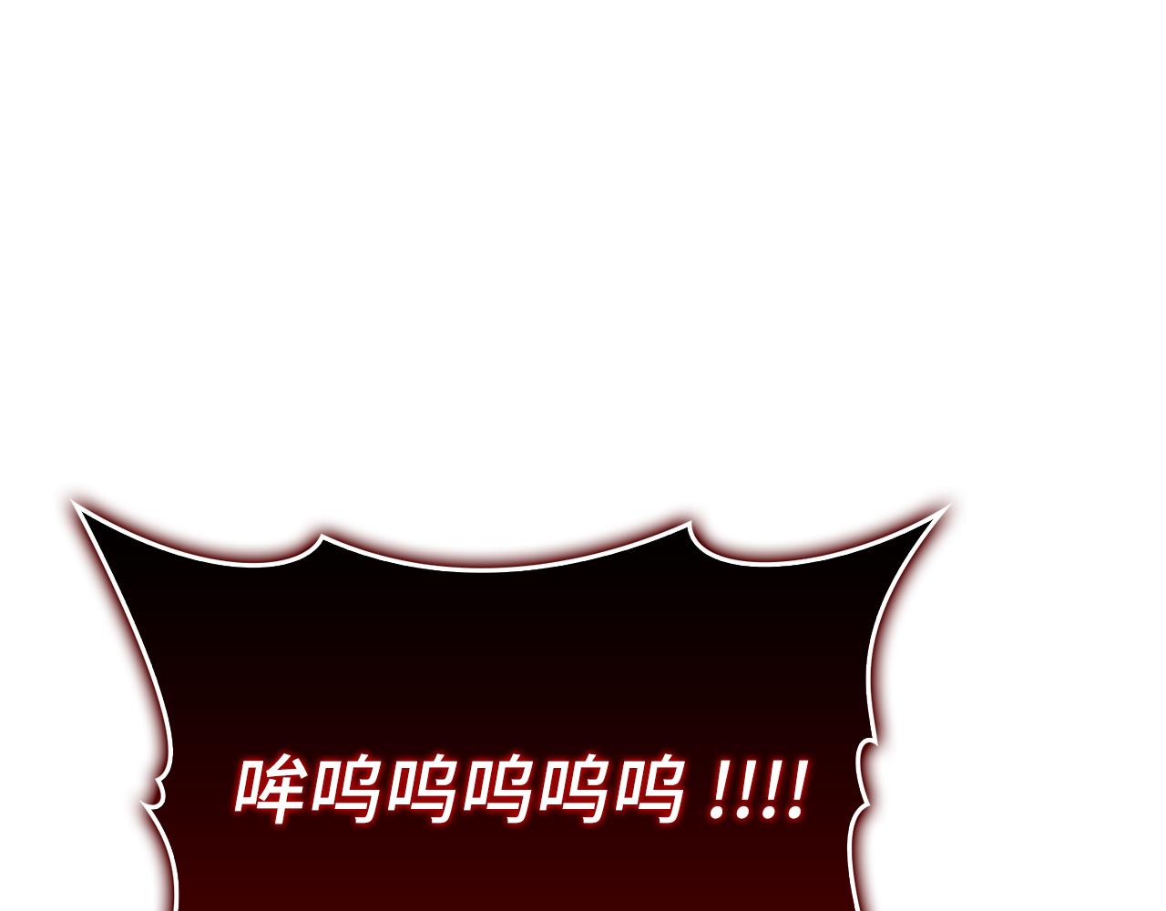練級20年，出門就是滿級反派 - 第54話 新發現(1/5) - 1