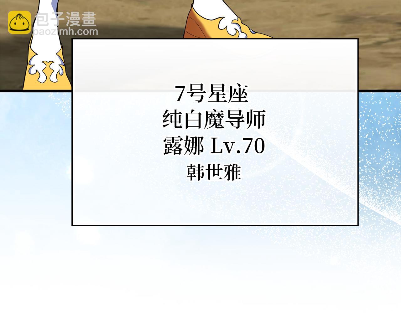 練級20年，出門就是滿級反派 - 第54話 新發現(1/5) - 2