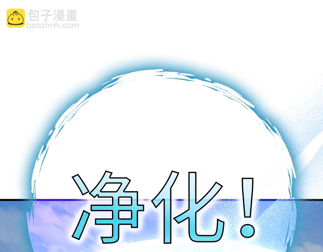 練級20年，出門就是滿級反派 - 第54話 新發現(1/5) - 3