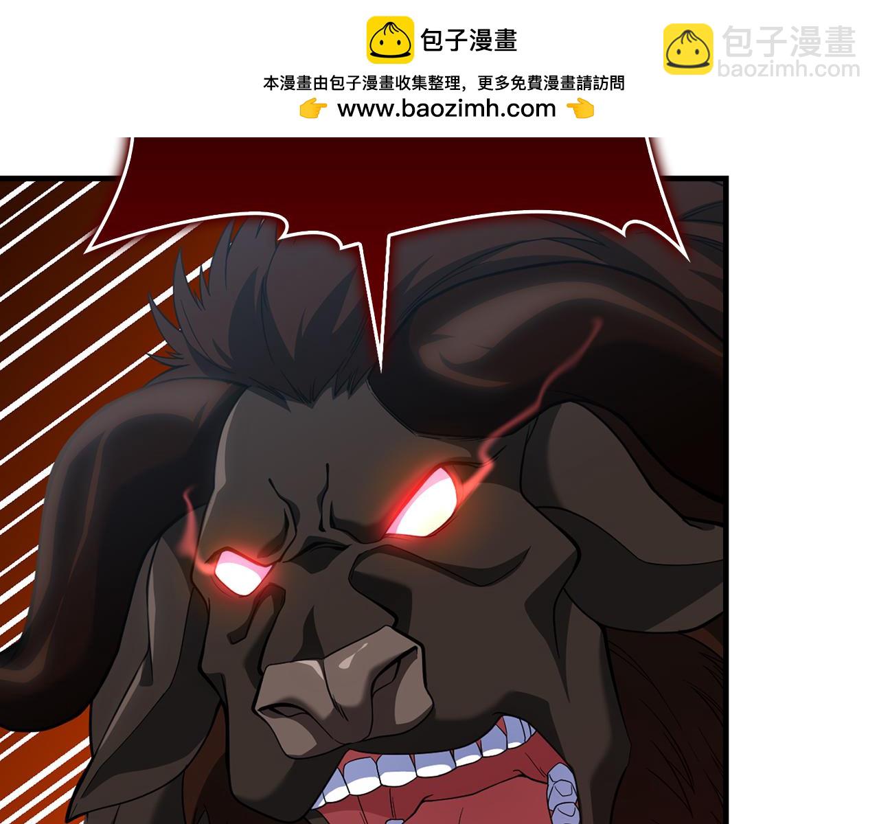 練級20年，出門就是滿級反派 - 第54話 新發現(1/5) - 2