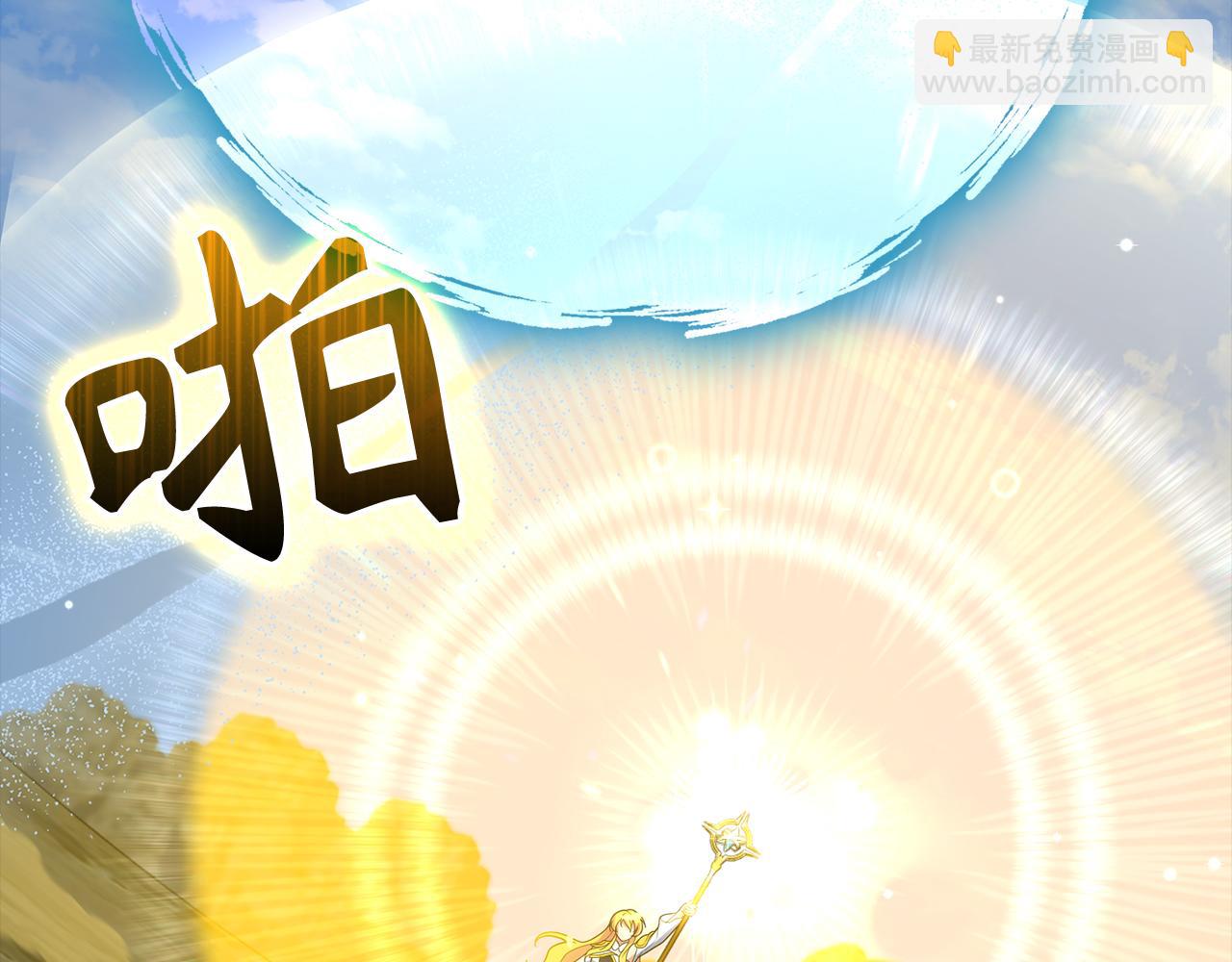 練級20年，出門就是滿級反派 - 第54話 新發現(1/5) - 4